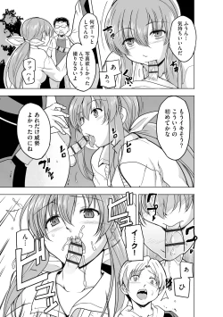 Page 84 of Reizoku Keiyaku