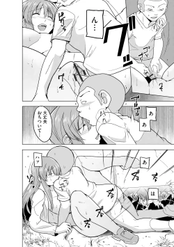 Page 89 of Reizoku Keiyaku