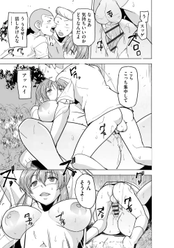 Page 90 of Reizoku Keiyaku