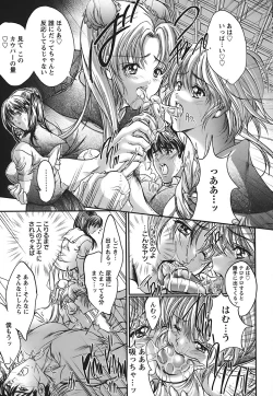 Page 144 of Cherry Hunter of Rumor