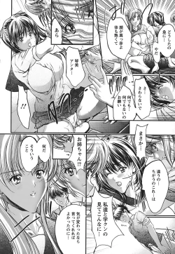 Page 147 of Cherry Hunter of Rumor