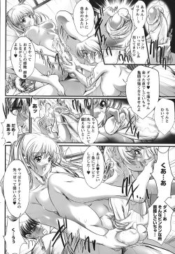 Page 17 of Cherry Hunter of Rumor