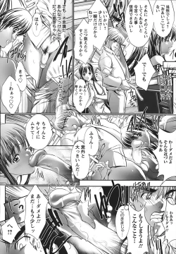 Page 73 of Cherry Hunter of Rumor