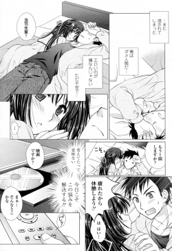 Page 5 of Inran Seijunha Kanojo