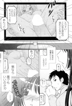 Page 6 of Inran Seijunha Kanojo