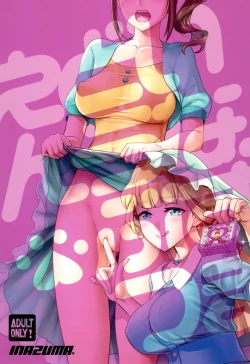 Page 1 of Inazuma Doubutsuen | Inazuma Zoo