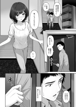 Page 10 of Kore, Tsukenain desu ka? 1-2