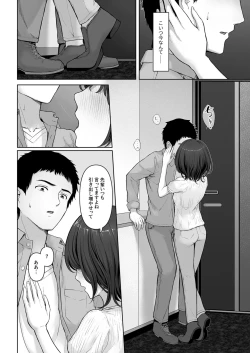 Page 12 of Kore, Tsukenain desu ka? 1-2