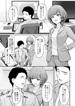 Page 34 of Kore, Tsukenain desu ka? 1-2