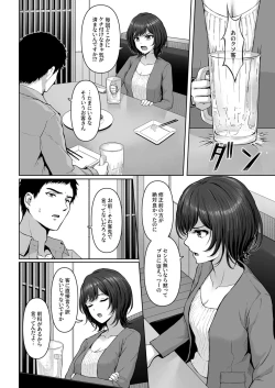 Page 4 of Kore, Tsukenain desu ka? 1-2
