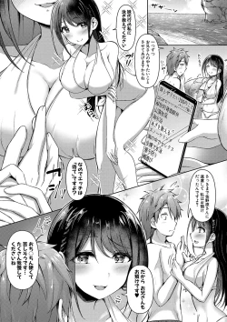 Page 104 of Jitsu no Imouto ga Ore ni Tsumetai node、Imouto no Tomodachi ni  Nakadashi Shichaimashita