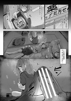 Page 125 of Jitsu no Imouto ga Ore ni Tsumetai node、Imouto no Tomodachi ni  Nakadashi Shichaimashita