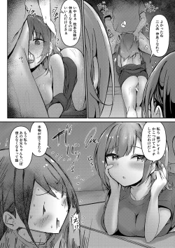 Page 137 of Jitsu no Imouto ga Ore ni Tsumetai node、Imouto no Tomodachi ni  Nakadashi Shichaimashita