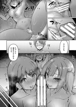 Page 148 of Jitsu no Imouto ga Ore ni Tsumetai node、Imouto no Tomodachi ni  Nakadashi Shichaimashita