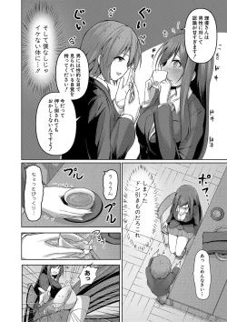 Page 157 of Jitsu no Imouto ga Ore ni Tsumetai node、Imouto no Tomodachi ni  Nakadashi Shichaimashita