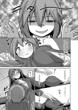 Page 160 of Jitsu no Imouto ga Ore ni Tsumetai node、Imouto no Tomodachi ni  Nakadashi Shichaimashita