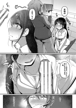 Page 16 of Jitsu no Imouto ga Ore ni Tsumetai node、Imouto no Tomodachi ni  Nakadashi Shichaimashita