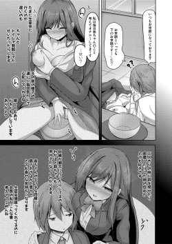 Page 172 of Jitsu no Imouto ga Ore ni Tsumetai node、Imouto no Tomodachi ni  Nakadashi Shichaimashita