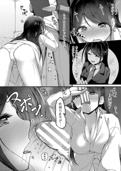 Page 19 of Jitsu no Imouto ga Ore ni Tsumetai node、Imouto no Tomodachi ni  Nakadashi Shichaimashita