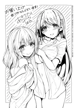 Page 208 of Jitsu no Imouto ga Ore ni Tsumetai node、Imouto no Tomodachi ni  Nakadashi Shichaimashita