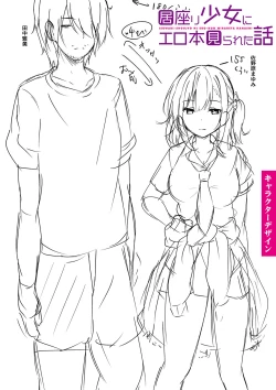 Page 224 of Jitsu no Imouto ga Ore ni Tsumetai node、Imouto no Tomodachi ni  Nakadashi Shichaimashita