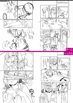 Page 248 of Jitsu no Imouto ga Ore ni Tsumetai node、Imouto no Tomodachi ni  Nakadashi Shichaimashita