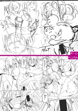 Page 258 of Jitsu no Imouto ga Ore ni Tsumetai node、Imouto no Tomodachi ni  Nakadashi Shichaimashita