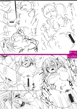 Page 261 of Jitsu no Imouto ga Ore ni Tsumetai node、Imouto no Tomodachi ni  Nakadashi Shichaimashita