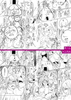 Page 273 of Jitsu no Imouto ga Ore ni Tsumetai node、Imouto no Tomodachi ni  Nakadashi Shichaimashita