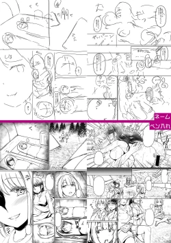 Page 284 of Jitsu no Imouto ga Ore ni Tsumetai node、Imouto no Tomodachi ni  Nakadashi Shichaimashita