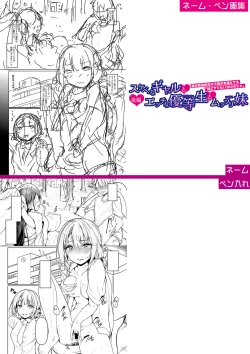 Page 290 of Jitsu no Imouto ga Ore ni Tsumetai node、Imouto no Tomodachi ni  Nakadashi Shichaimashita