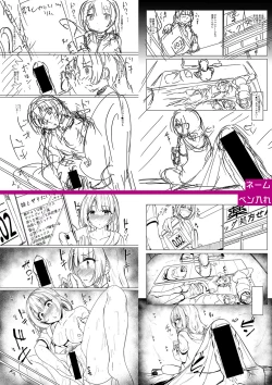 Page 293 of Jitsu no Imouto ga Ore ni Tsumetai node、Imouto no Tomodachi ni  Nakadashi Shichaimashita