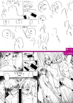 Page 304 of Jitsu no Imouto ga Ore ni Tsumetai node、Imouto no Tomodachi ni  Nakadashi Shichaimashita