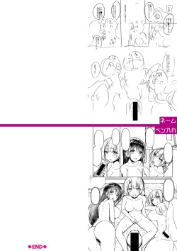 Page 305 of Jitsu no Imouto ga Ore ni Tsumetai node、Imouto no Tomodachi ni  Nakadashi Shichaimashita