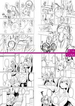 Page 307 of Jitsu no Imouto ga Ore ni Tsumetai node、Imouto no Tomodachi ni  Nakadashi Shichaimashita