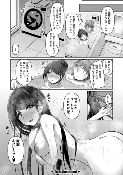 Page 33 of Jitsu no Imouto ga Ore ni Tsumetai node、Imouto no Tomodachi ni  Nakadashi Shichaimashita