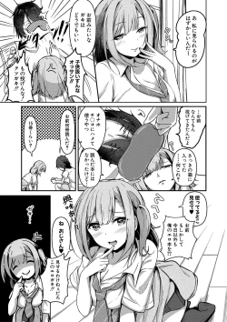 Page 36 of Jitsu no Imouto ga Ore ni Tsumetai node、Imouto no Tomodachi ni  Nakadashi Shichaimashita