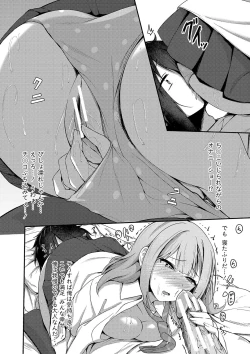 Page 45 of Jitsu no Imouto ga Ore ni Tsumetai node、Imouto no Tomodachi ni  Nakadashi Shichaimashita