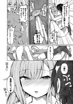 Page 65 of Jitsu no Imouto ga Ore ni Tsumetai node、Imouto no Tomodachi ni  Nakadashi Shichaimashita