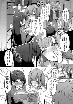 Page 74 of Jitsu no Imouto ga Ore ni Tsumetai node、Imouto no Tomodachi ni  Nakadashi Shichaimashita