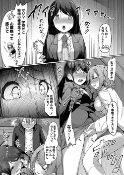Page 76 of Jitsu no Imouto ga Ore ni Tsumetai node、Imouto no Tomodachi ni  Nakadashi Shichaimashita