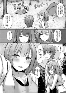 Page 97 of Jitsu no Imouto ga Ore ni Tsumetai node、Imouto no Tomodachi ni  Nakadashi Shichaimashita