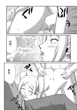 Page 11 of Toshiue no Onee-san. | 成熟的大姐姐