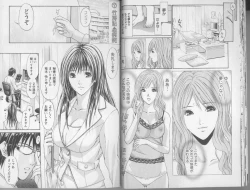 Page 14 of Yokujou Fetishism