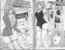 Page 87 of Yokujou Fetishism