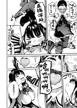 Page 7 of Tanetsuke Jiyuu Gakuen 4