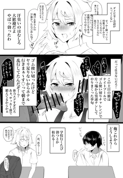 Page 15 of Classmate ga Ero Sugiru Ken Shinki Eyuu c01-11