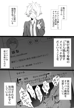 Page 1 of Classmate ga Ero Sugiru Ken Shinki Eyuu c01-11