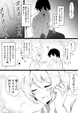 Page 21 of Classmate ga Ero Sugiru Ken Shinki Eyuu c01-11