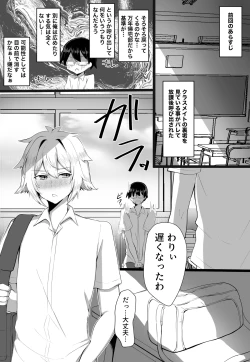 Page 28 of Classmate ga Ero Sugiru Ken Shinki Eyuu c01-11